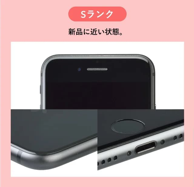 Sランク（新品）